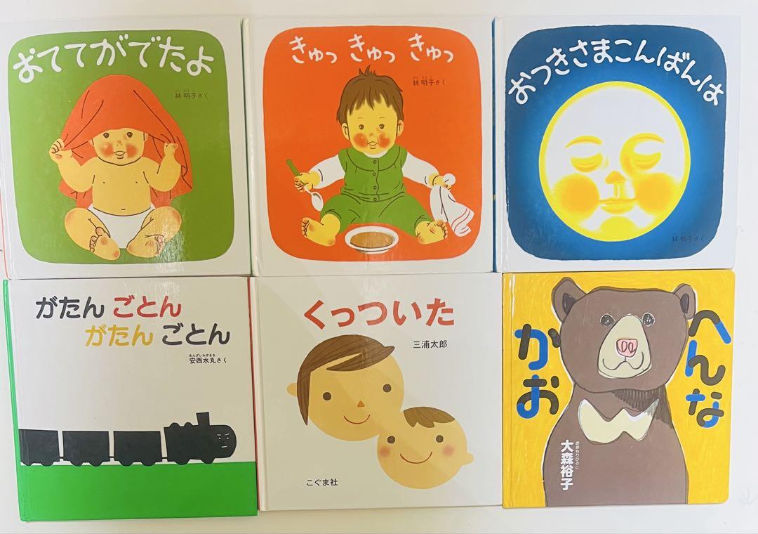 絵本。学研シリーズ 13冊 希望絵本 バラ売り可 - メルカリ