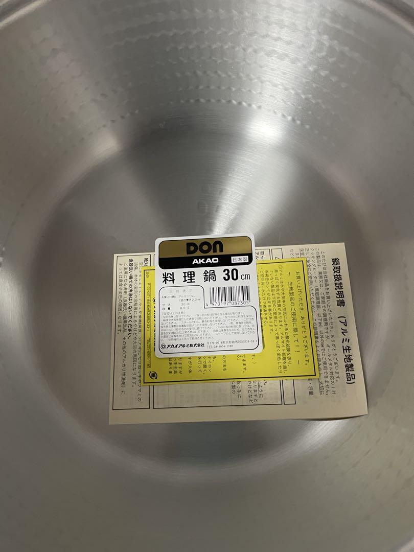 【新品未使用品】アルミニウム製 料理鍋 30cm 日本製