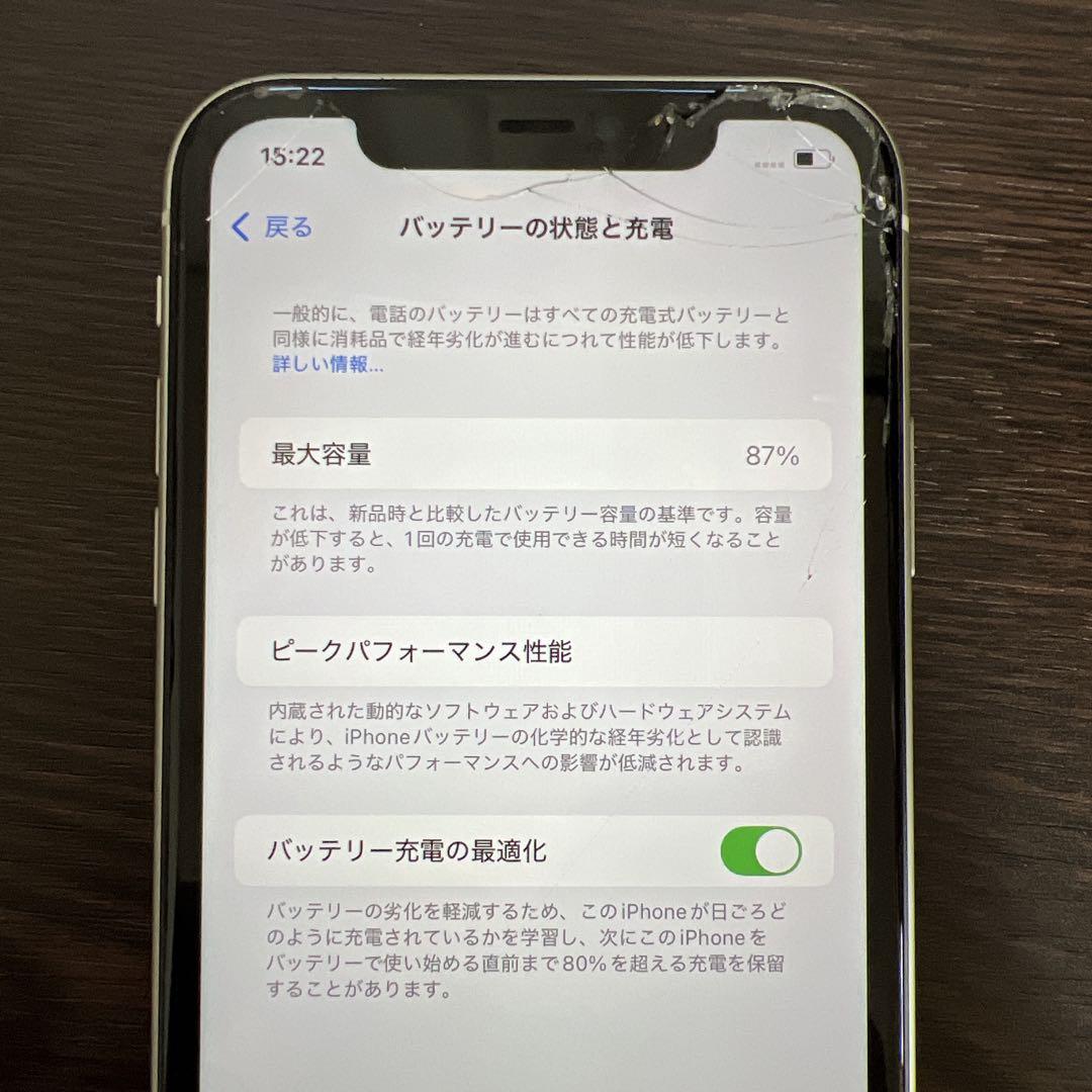 iPhone 11ホワイト 64GB 本体SIMフリー