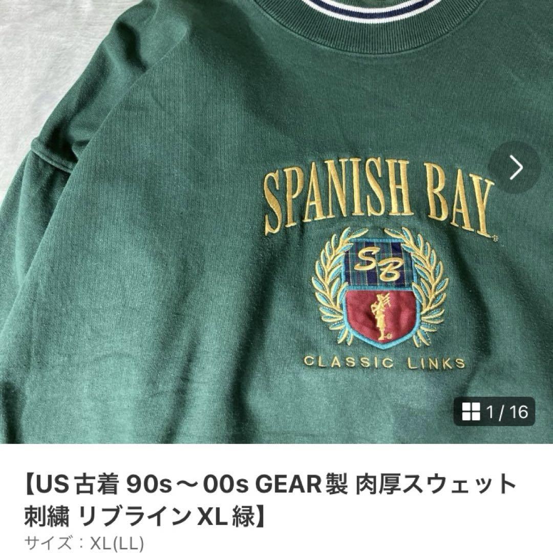 K様 スウェット二点セット