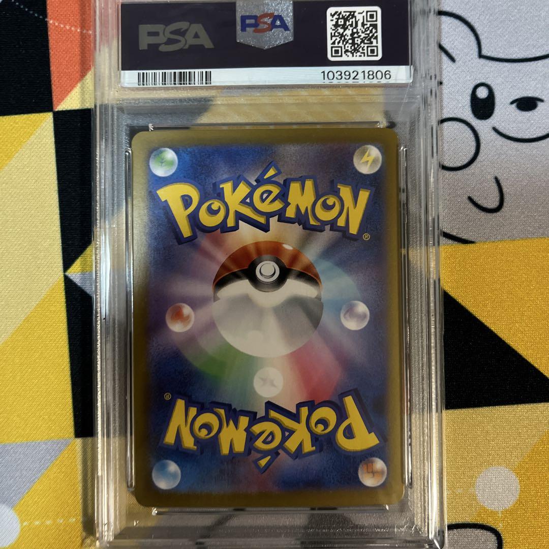 テラスタルフェスex ブラッキーex sar PSA10