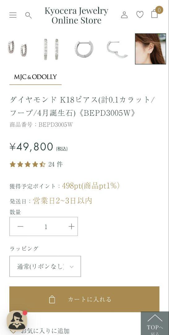 ダイヤモンド0.1カラット K18WG フープピアス
