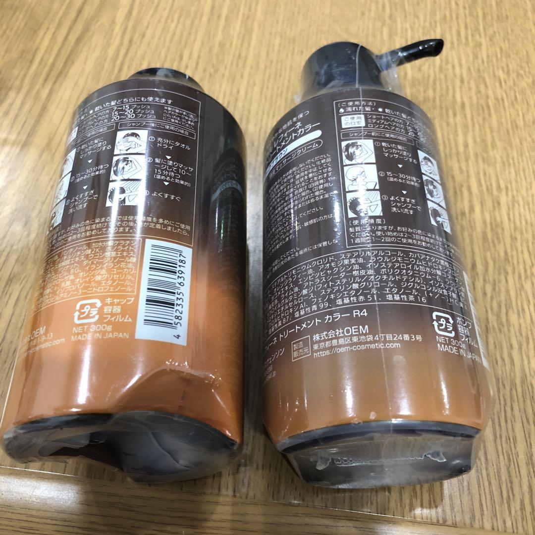 レフィーネ ヘッドスパ トリートメントカラー 【ダークブラウン】300ml