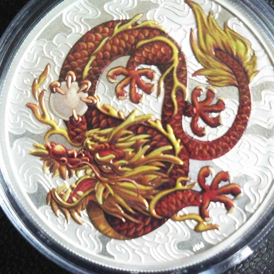 最新作 2021年カラードラゴン 龍 純銀 1オンス銀貨 高級カプセル入り