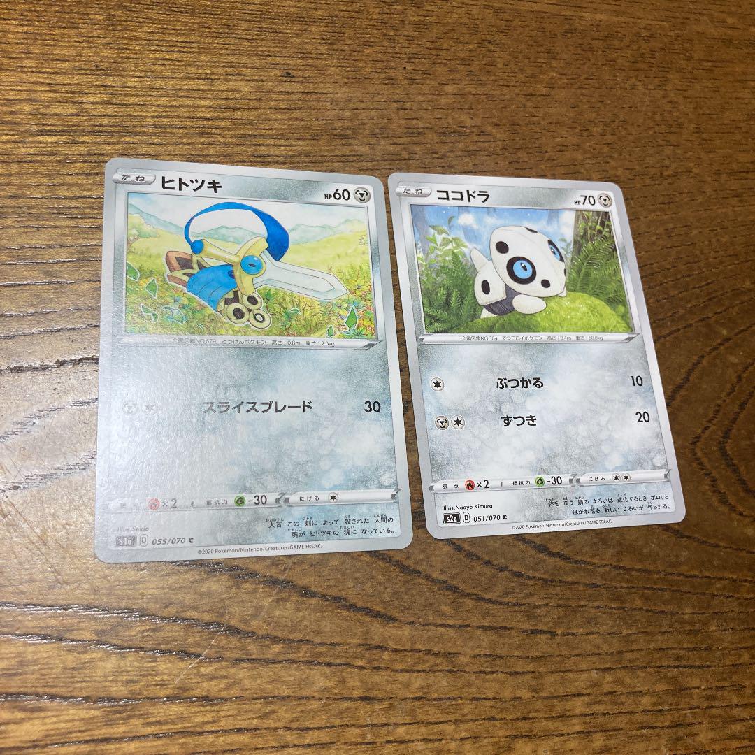 ポケモンカード 138枚 まとめ売り - メルカリ