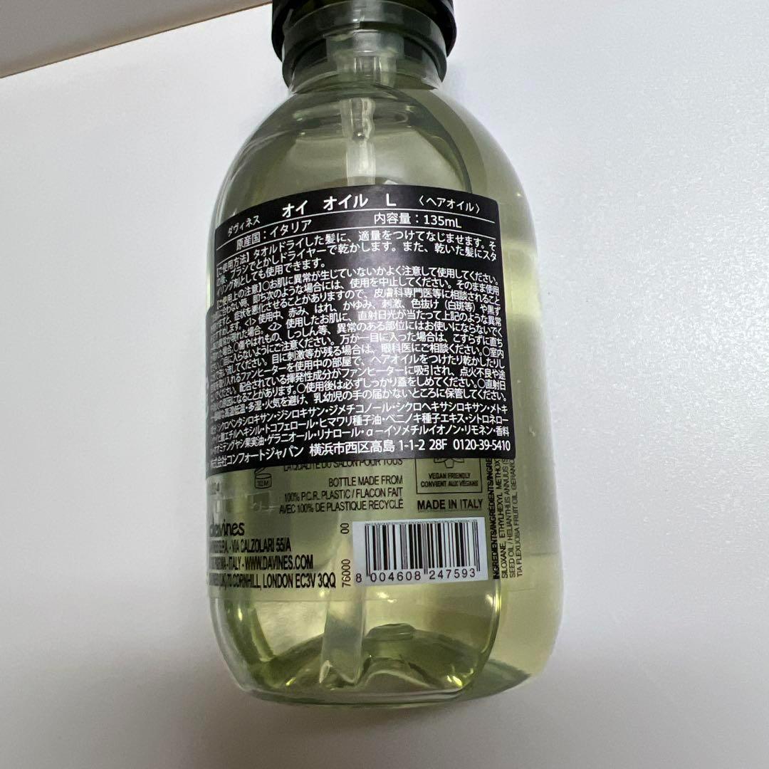 ダヴィネス オイオイル 135ml Davines ヘアオイル2点セット