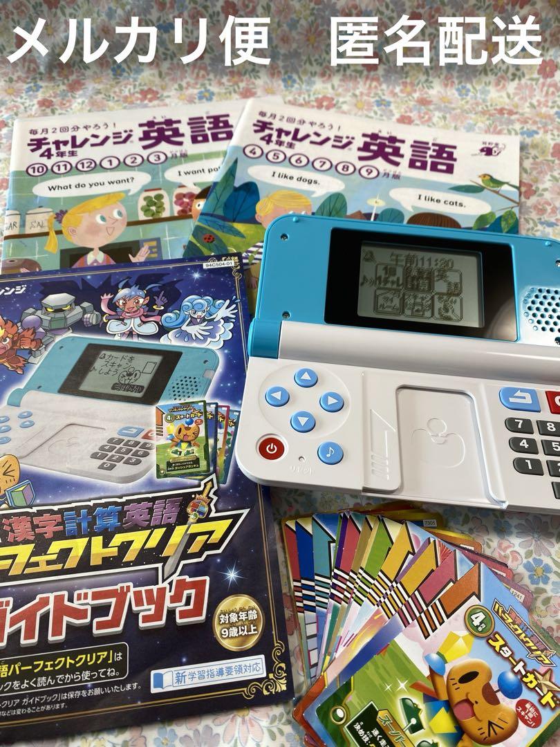 理英会チャレンジプリント 未使用 58冊 1年1ヶ月分 おまけあり
