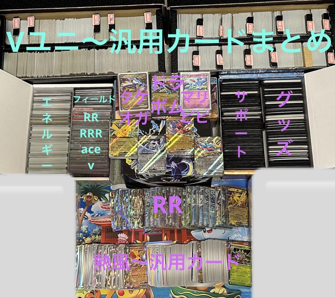 ポケモンカード　ポケカ　引退品　まとめ売り