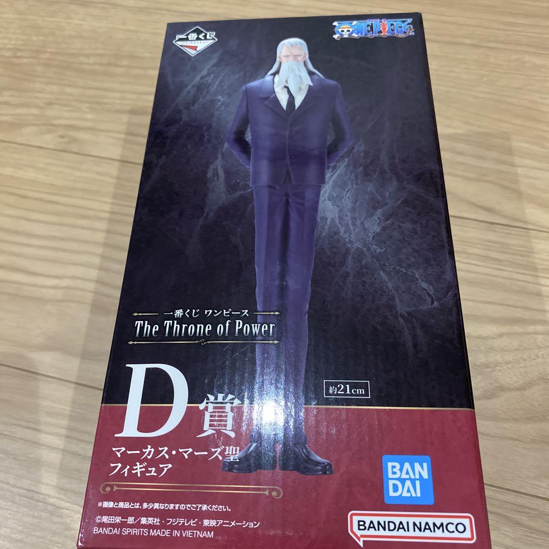 ワンピース　一番くじ D賞　マーカス・マーズ聖 フィギュア 新品未開封品