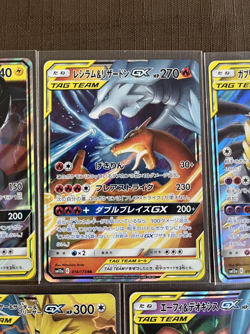 タッグチーム　RR SM12a TAG TEAM GX 5枚セット