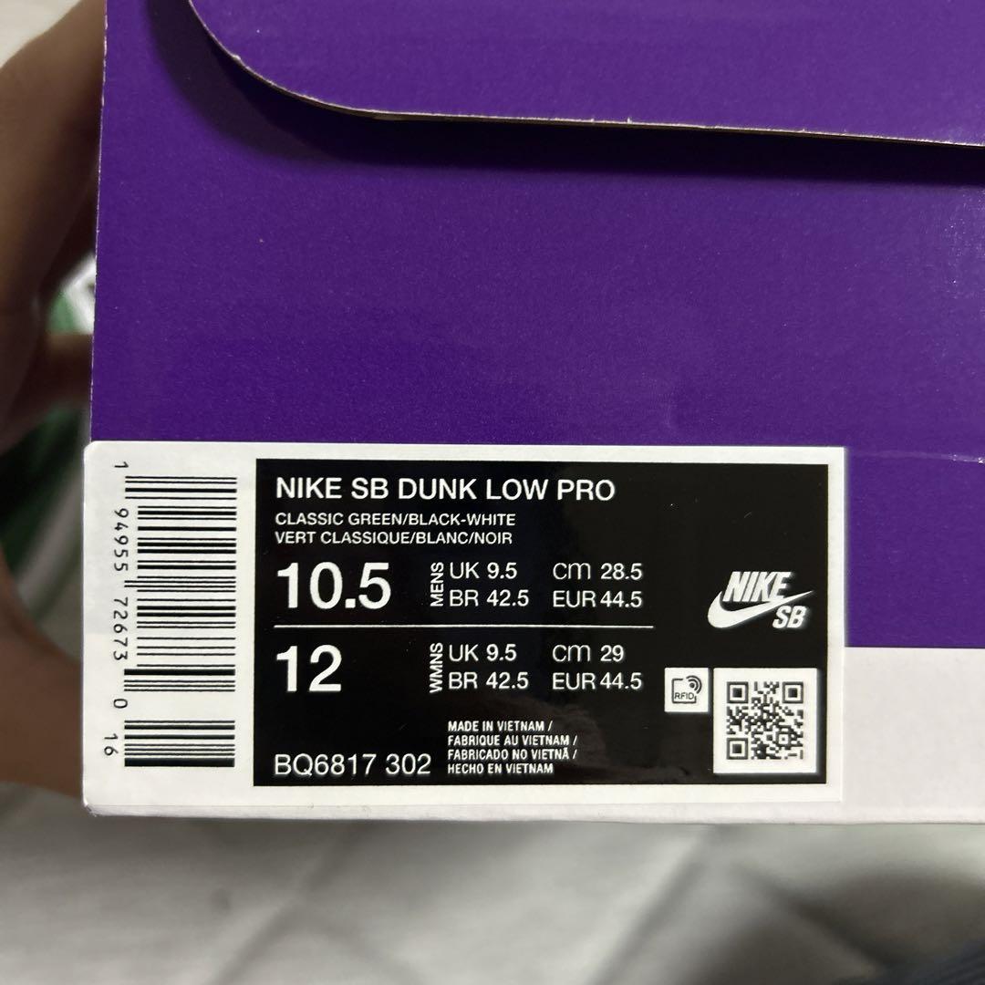 Nike SB Dunk Low ホワイト/ブラック/グリーン