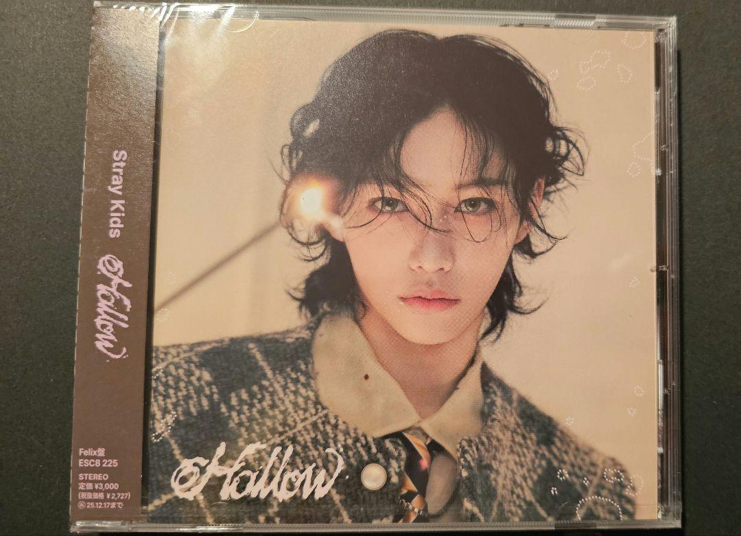 straykids Hollow FC盤 フィリックス ソニミュ 新品未開封