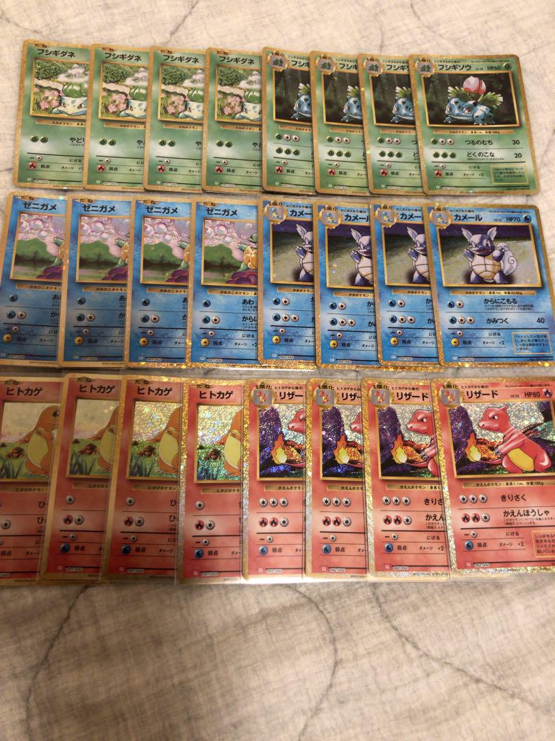 ポケモンクラシック御三家24枚セット