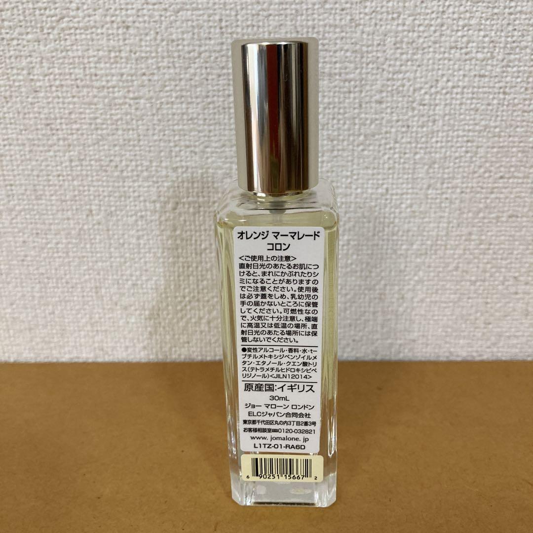 オレンジマーマレードコロン　ジョーマローン