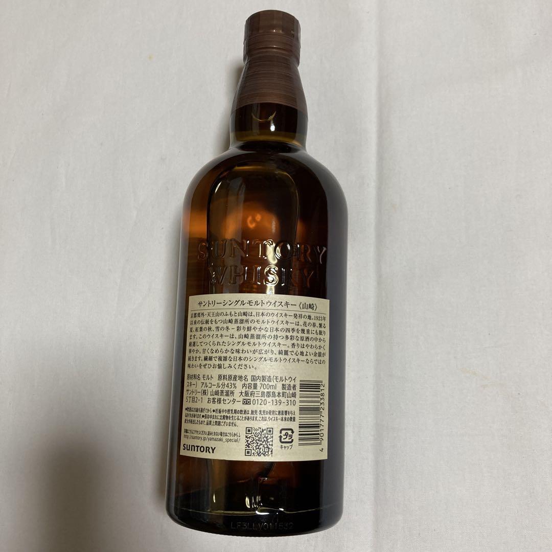 サントリー ウイスキー 山崎　響　２本セット 700ml