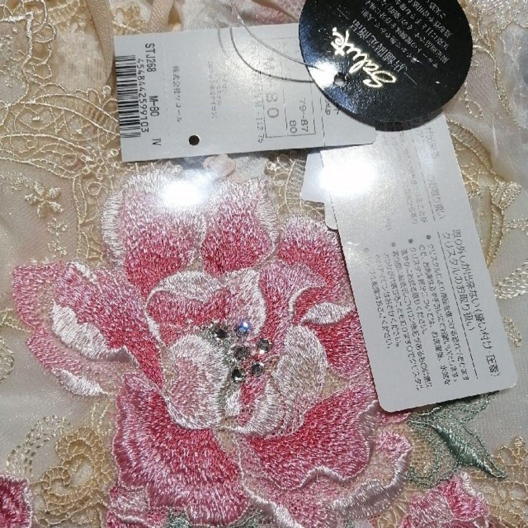 【店舗限定】サルート♡68グループ♡スリップM