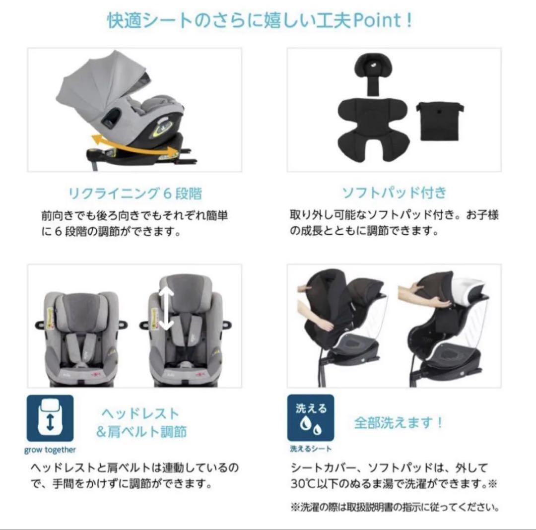 Joie ジョイー　チャイルドシート アイ・アーク360 キャノピー付