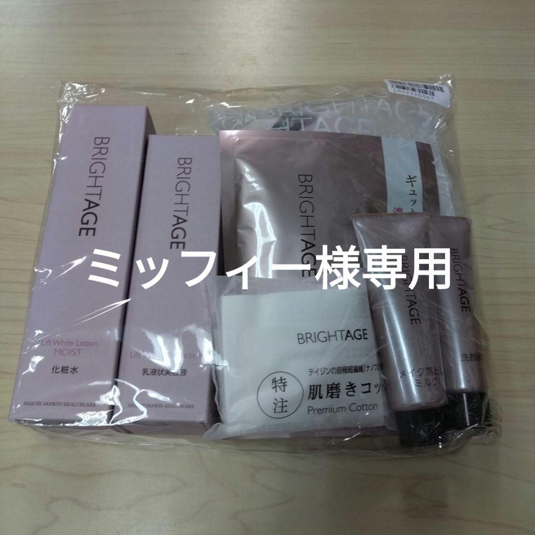 ブライトエイジ