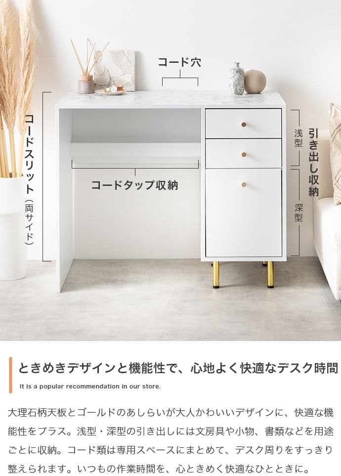 引き出し付きデスク