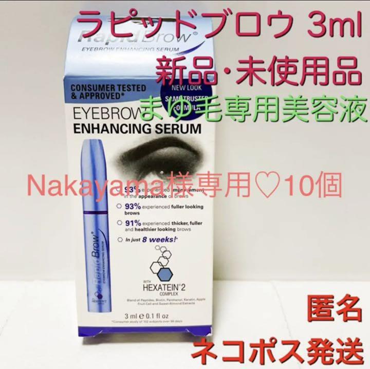 40%割引ホワイト系名作 Nakayama様専用♡10個【新品未使用】ラピッドブロウ3mlアメリカ製まゆ毛 その他 コスメ・香水・美容ホワイト系-FOTOSOLARENERGIA.COM.BR 40%割引ホワイト系名作 Nakayama様専用♡10個【新品未使用】ラピッドブロウ3mlアメリカ製まゆ毛 その他 コスメ・香水・美容ホワイト系-FOTOSOLARENERGIA.COM.BR