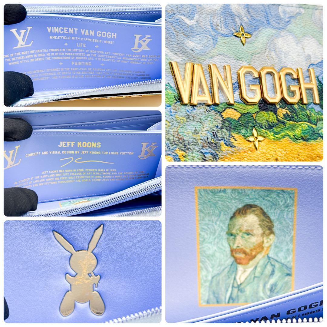ルイヴィトン モノグラム ジッピーウォレット 財布 青 ラウンドジップ ゴッホ