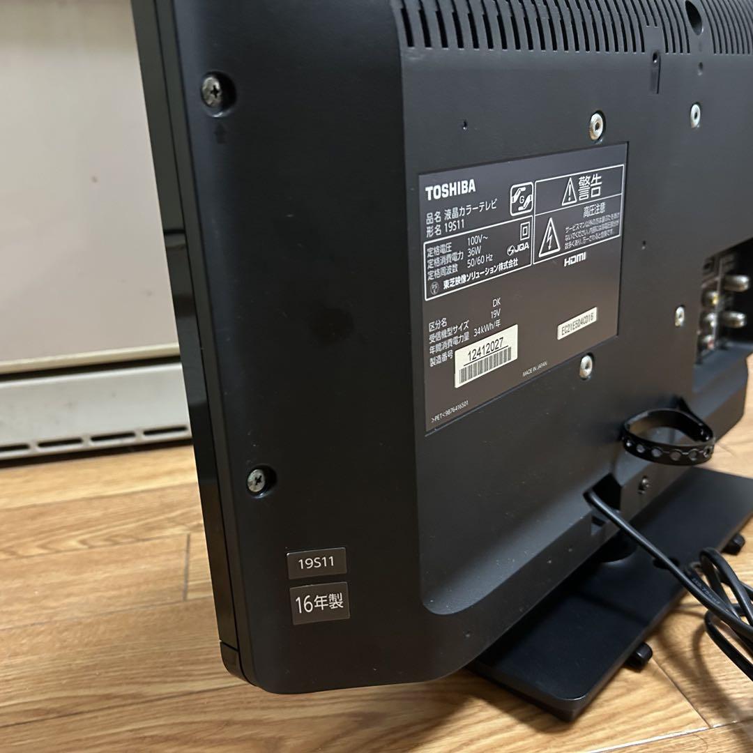 【TOSHIBA】東芝　19型　液晶テレビ　2016年製　19S11 USED