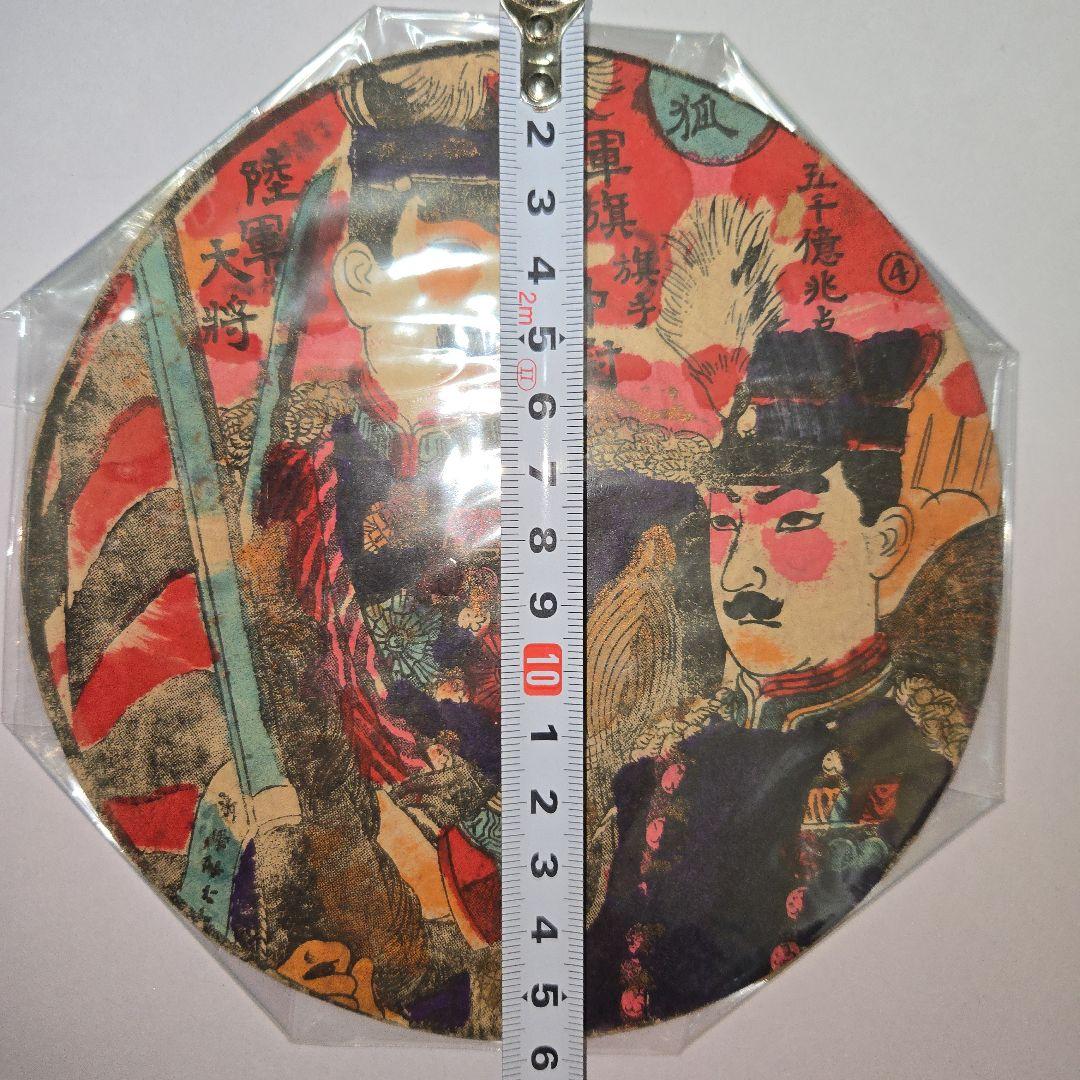 明治時代と思われる大判軍事メンコ目立った傷や汚れなし