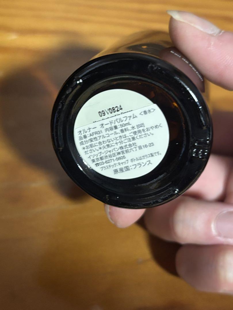 Aesop Aurner イソップ　オルナー　オードパルファム 50ml
