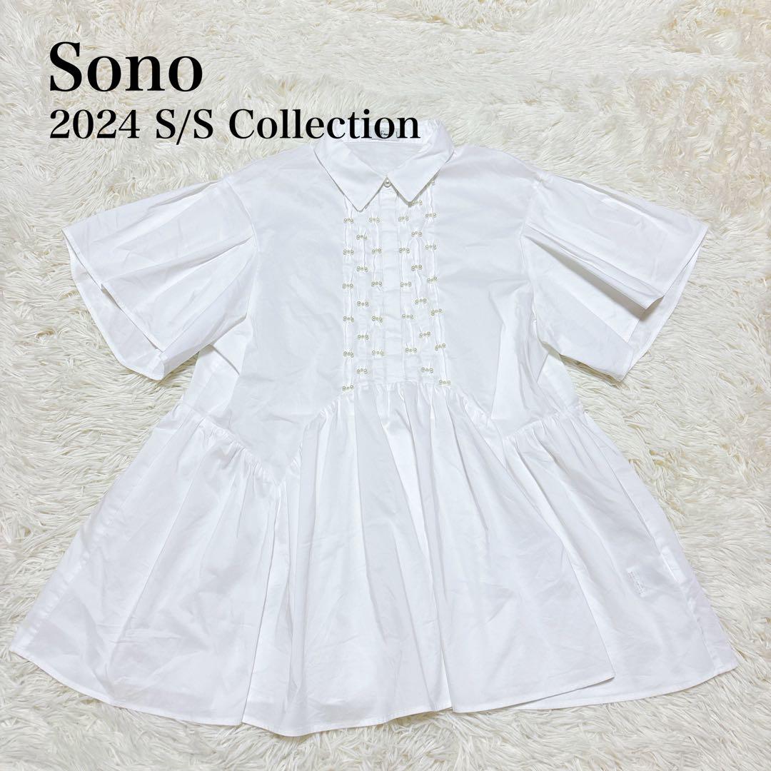 【完売品】sono ソーノ 半袖ブラウス フレア 白 パール 2024