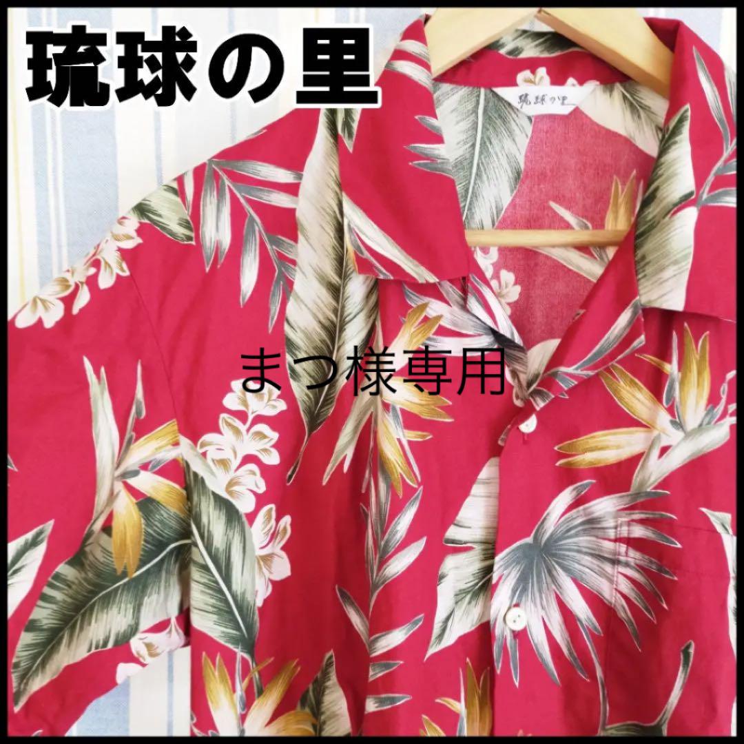 メルカリ かりゆしウェア 琉球の里 メンズ Mサイズ シャツ 1 950 中古や未使用のフリマ メルカリ かりゆしウェア 琉球の里 メンズ Mサイズ シャツ 1 950 中古や未使用のフリマ