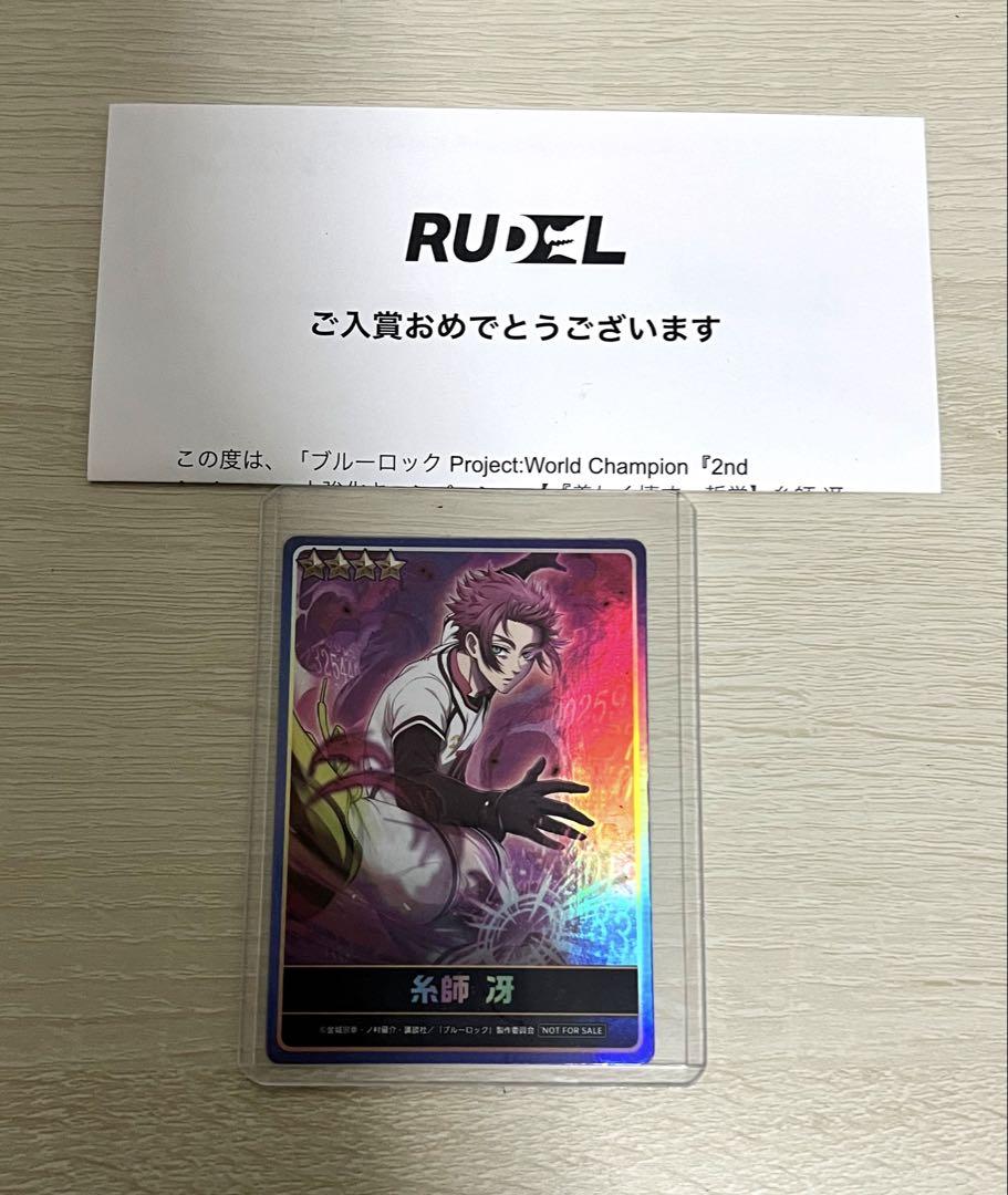 ブルーロックPWC 糸師冴　非売品アクスタ.トレカ 2025年最新】ブルーロックpwc 糸師冴の人気アイテム - メルカリ