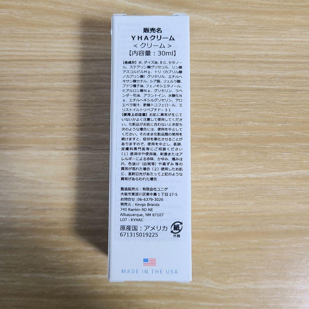 YEOUTH ユース ヒアルロン酸 保湿クリーム YHAクリーム 30ml