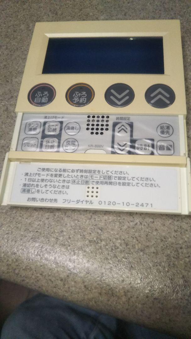 エコキュート リモコン 日立ハウステック Kr 800v メルカリ