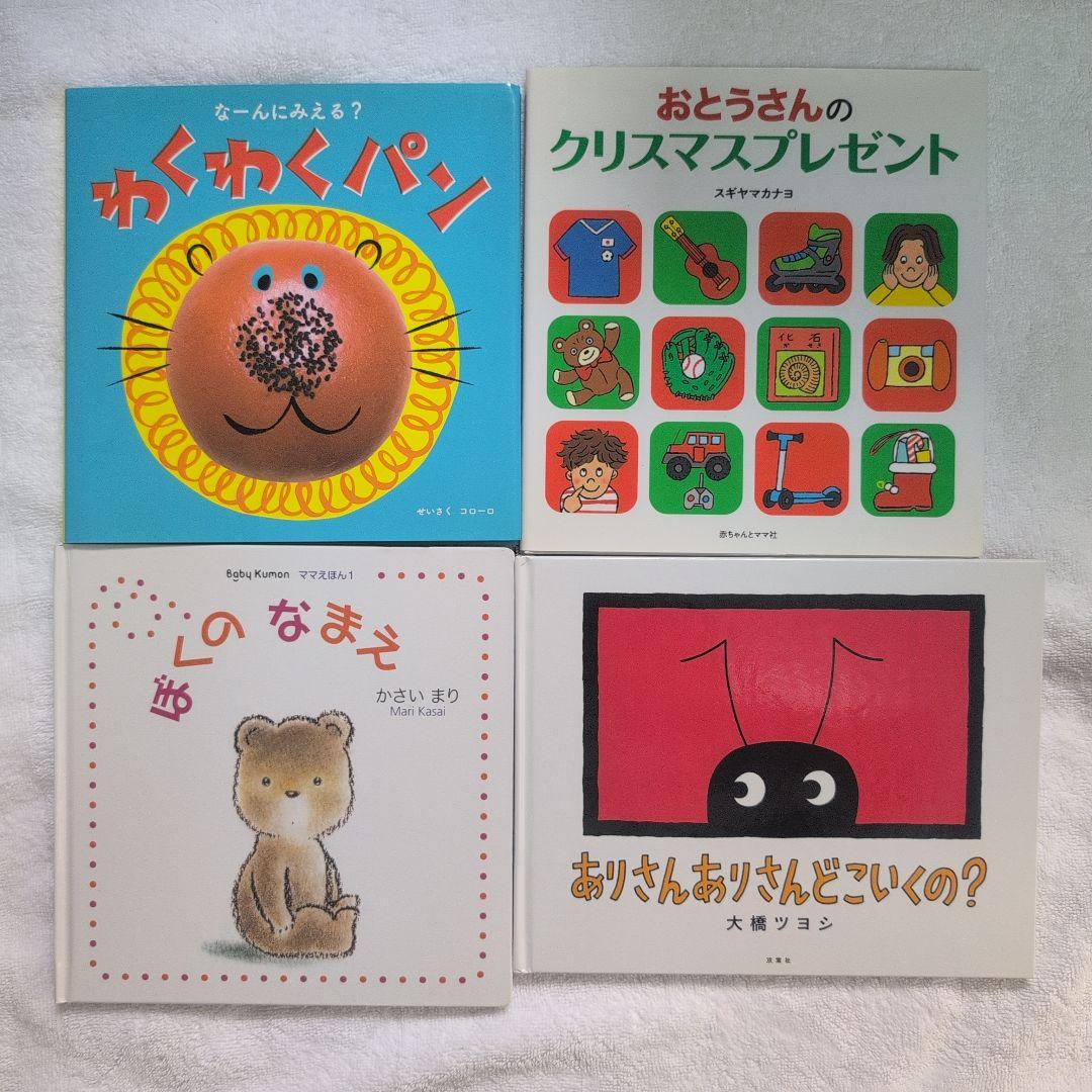 こんがらがっち、迷路他 12冊まとめ売り｜本 - 絵本・児童書