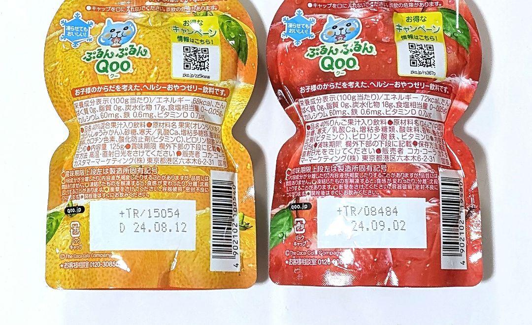 ぷるんぷるんQoo まとめ売り　 4種類　66個 ぷるんぷるんQoo まとめ売り 4種類 66個 コカ・コーラ