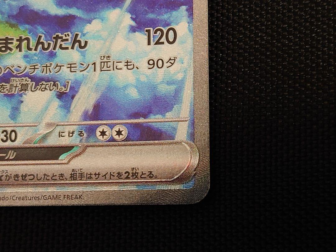 y*u様 サンダーex　sar　1枚　新品未使用
