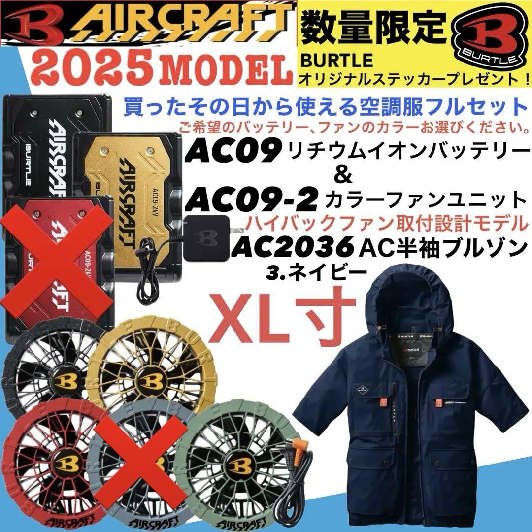 BURTLE 2025年ハイバック半袖空調服フルセット XL寸 BURTLE 2025年ハイバック半袖空調服フルセット XL寸 - メルカリ