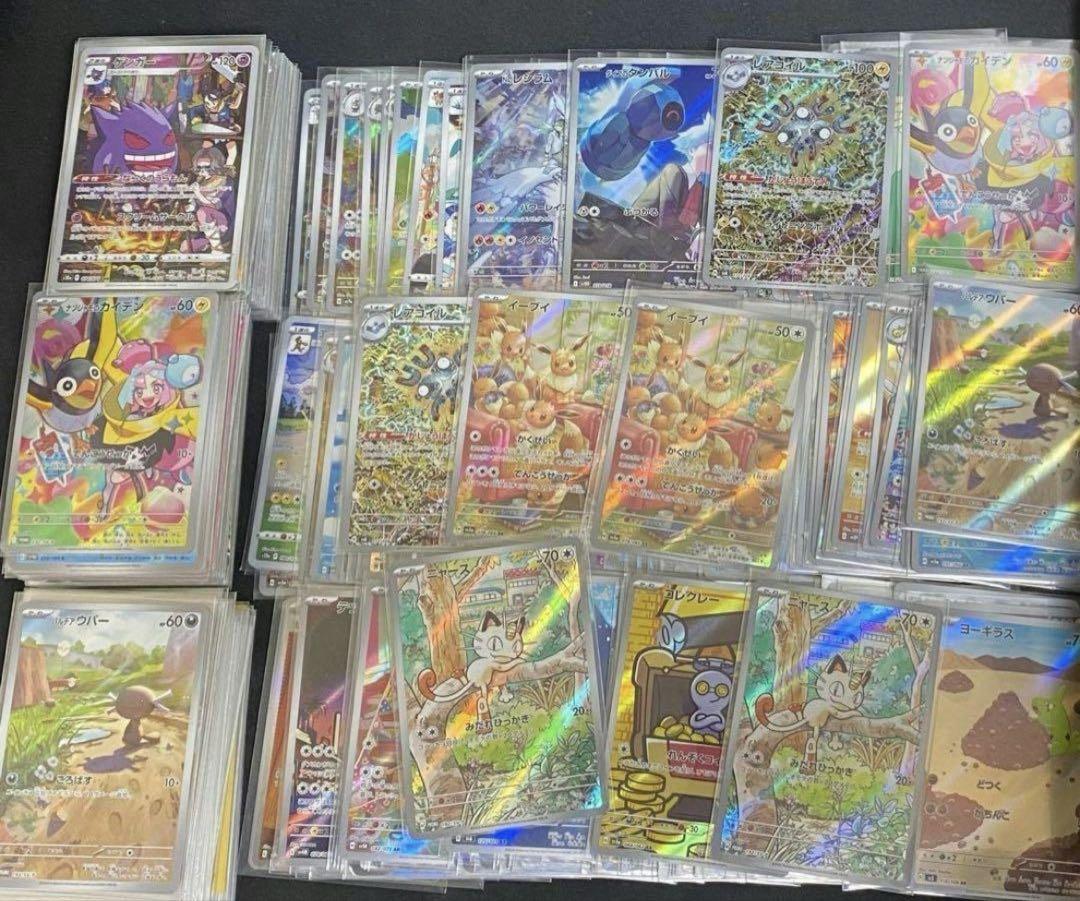 ポケモンカード　ar chr 等　まとめ売り　100枚