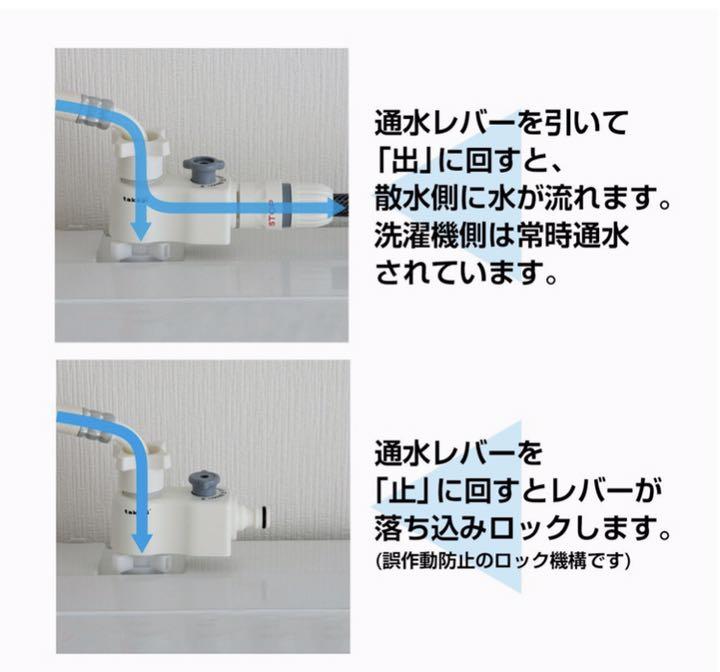 であれば THANKO ラクア 分岐水栓 MVxCP-m97537092848 サンコー 卓上食洗機 ブランド