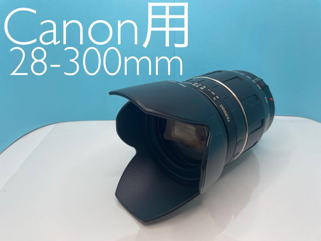 人気商品ランキング TAMRON 28-300mm Canon用 標準+望遠レンズ