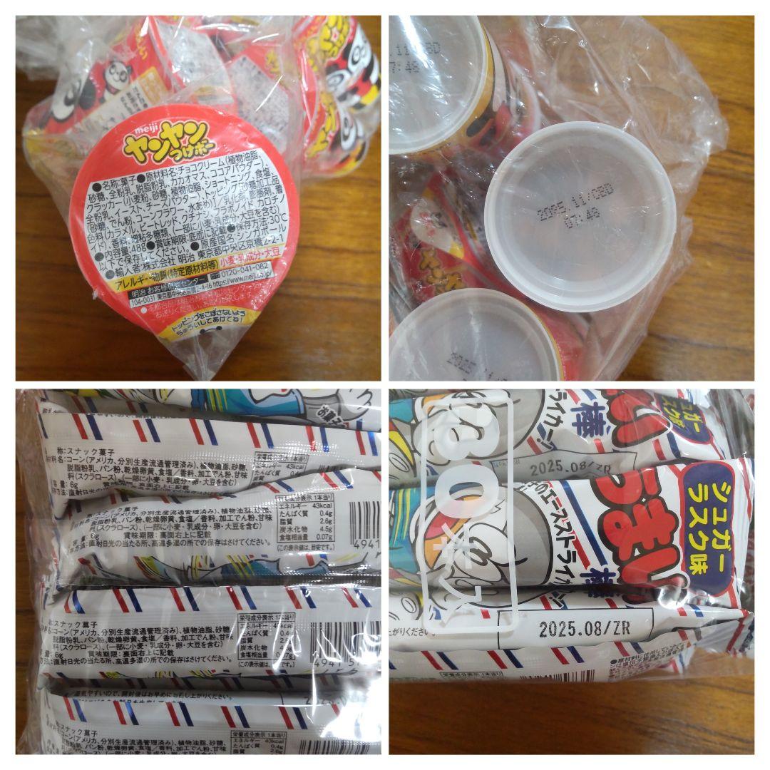 お菓子 詰め合わせ アミューズメント景品 192