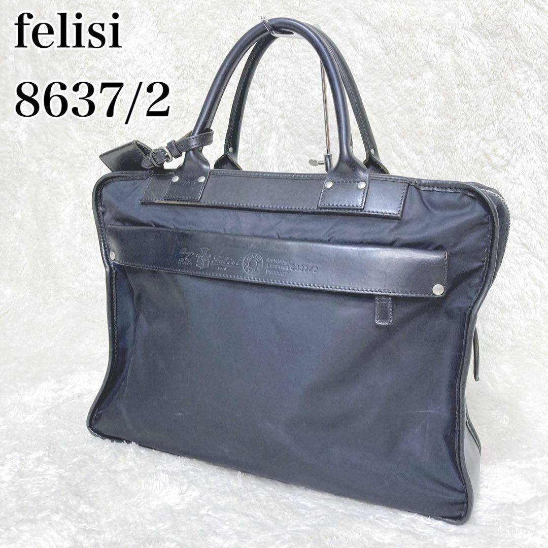 希少色 Felisi フェリージ ビジネスバッグ ナイロン レザー 8637/2 楽天市場】felisi フェリージ 8637/2 DS ブリーフケース メンズ