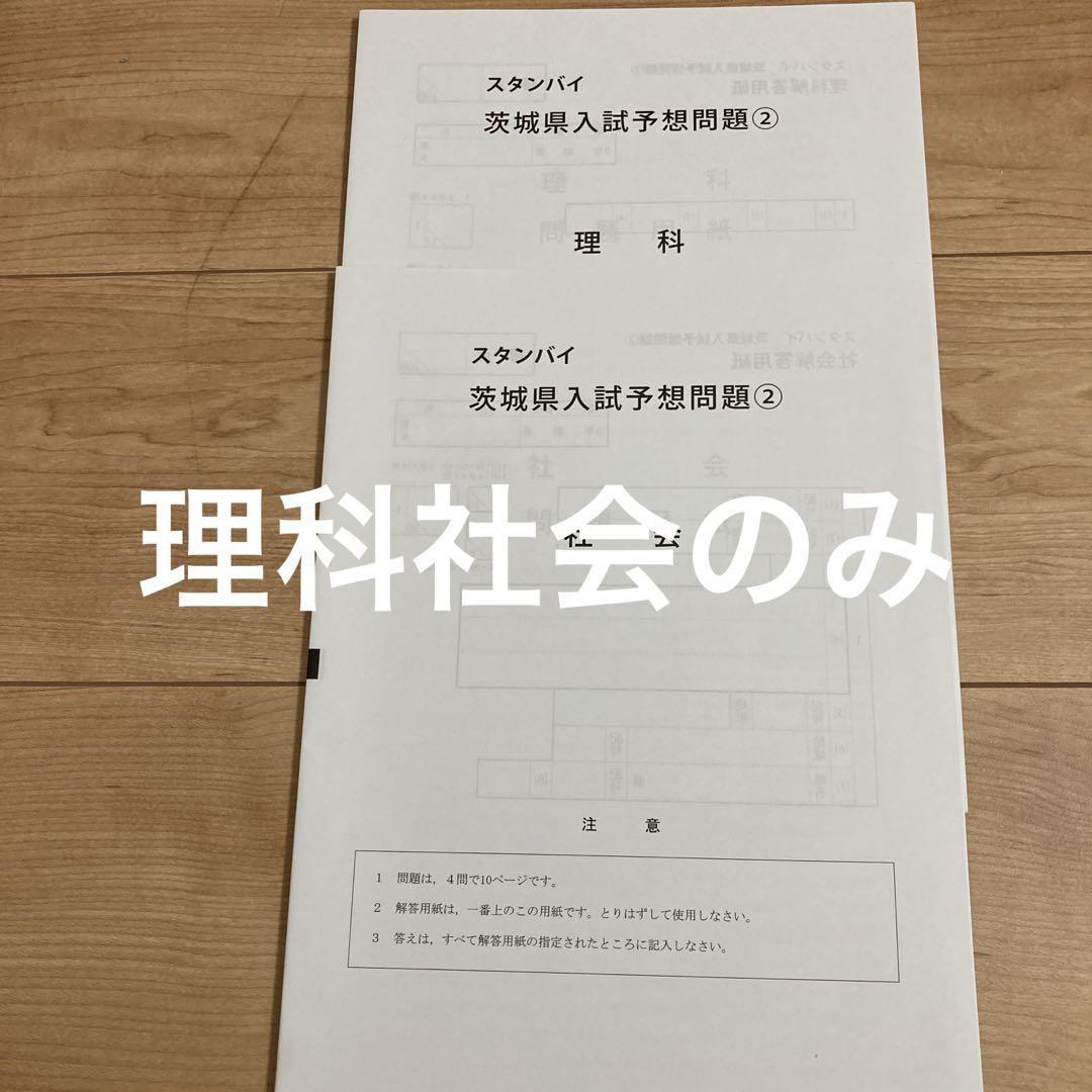 茨城県高校入試過去問2017