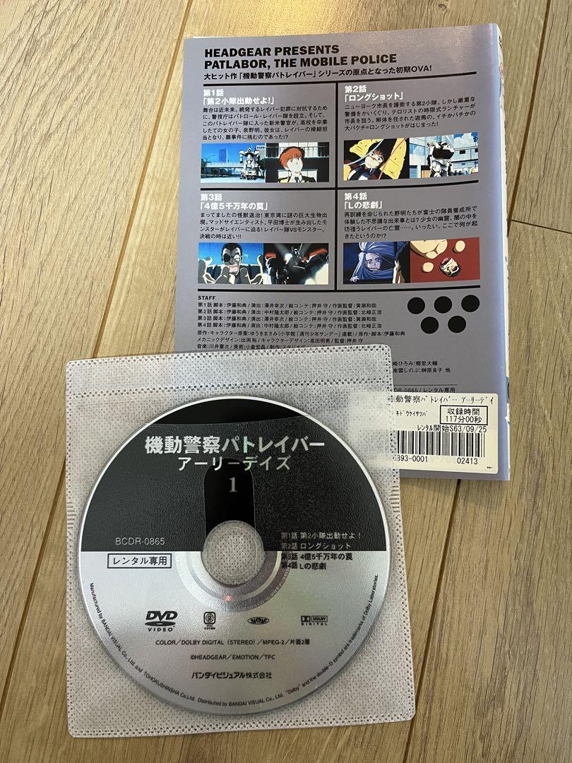レンタル落ちDVD 機動警察パトレイバー 全13巻セット - アニメ