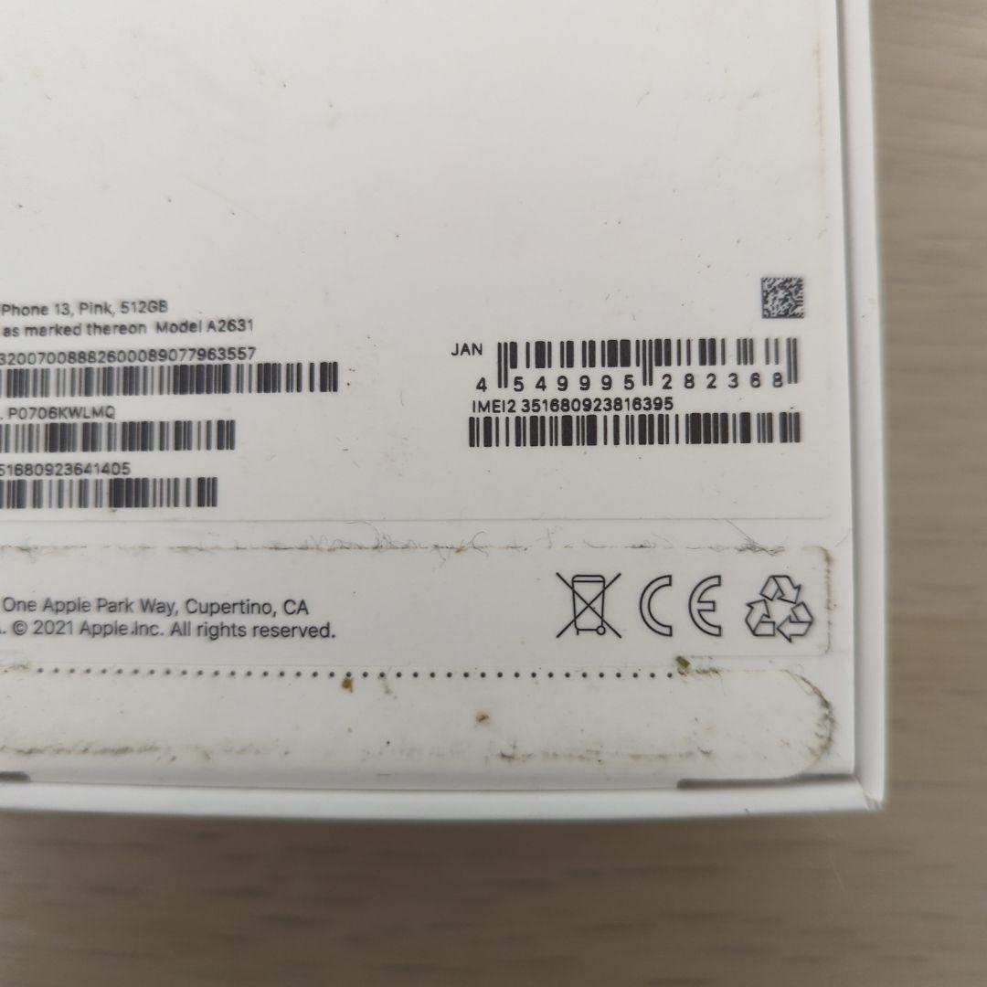 新品未開封　iPhone13 512GB ピンク　SIMフリー