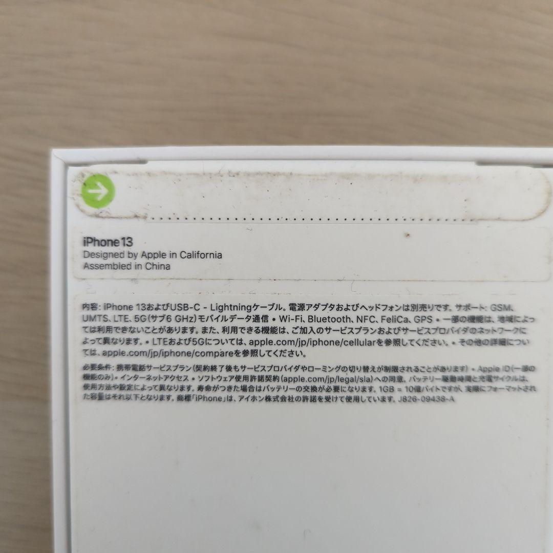 新品未開封　iPhone13 512GB ピンク　SIMフリー
