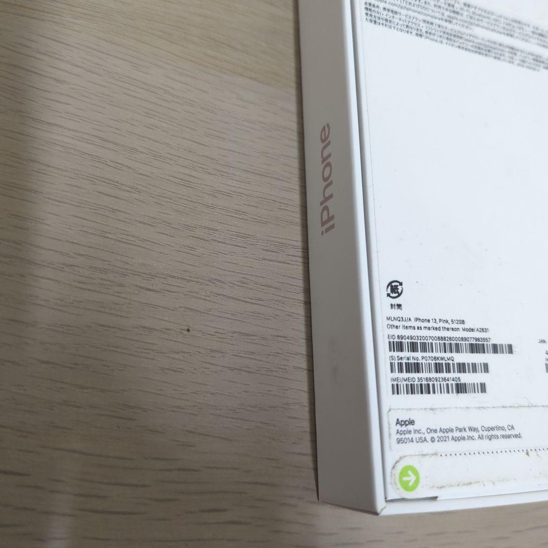 新品未開封　iPhone13 512GB ピンク　SIMフリー