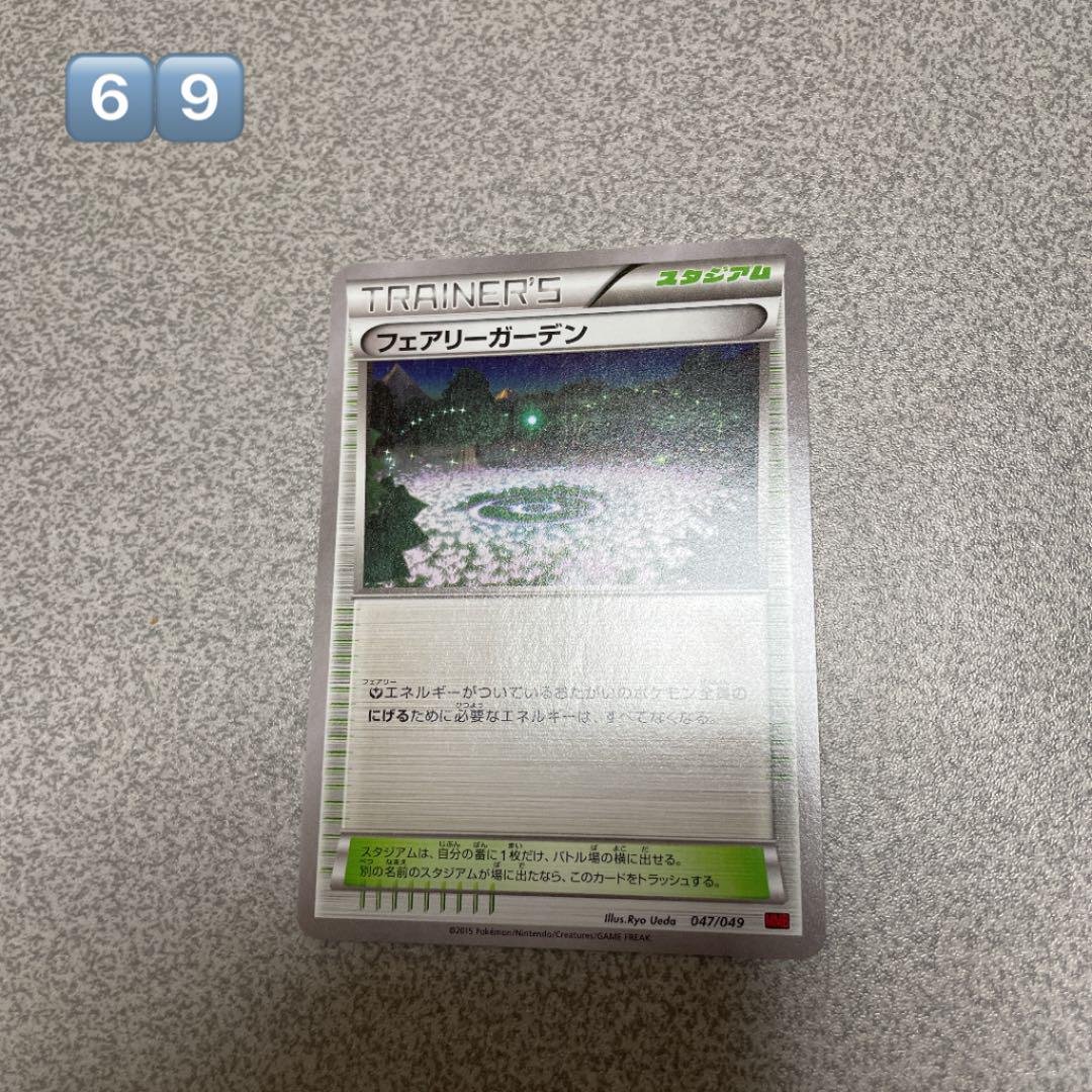 美品 ポケモンカード フェアリーガーデン6 9 メルカリ