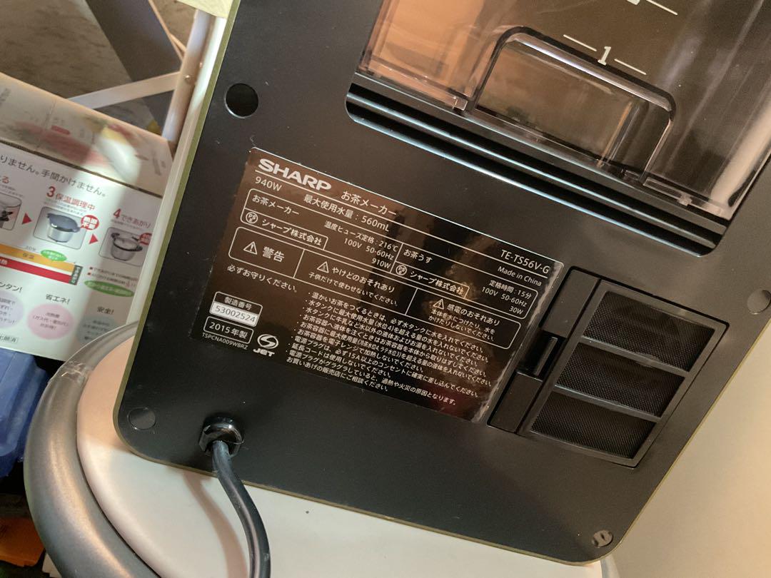 SHARP HEALSIO TE-TS56V-G お茶メーカー　未使用品