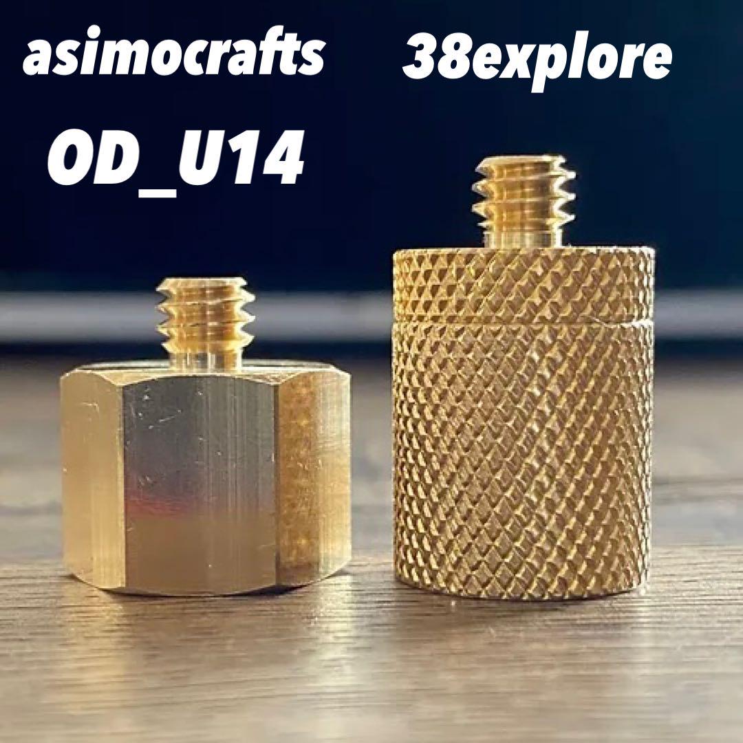 asimocrafsアダプター　FUTAMATAタイプ　ガス缶無し　セット